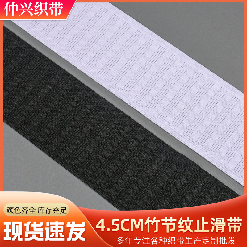 4.5cm black and white long strip anti-slip strap for cycling clothing, comfortable shoulder strap for sports