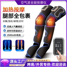 全腿按摩器电动气压理疗仪空气波瘦腿仪老寒腿膝盖腿部按摩仪气囊
