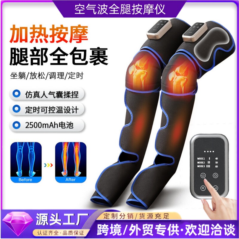 全腿按摩器电动气压理疗仪空气波瘦腿仪老寒腿膝盖腿部按摩仪气囊|undefined