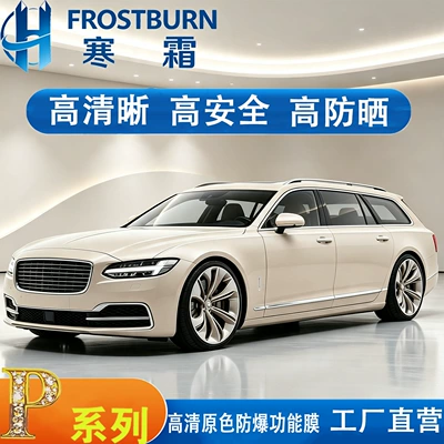 Automotive Film — film, explosion-proof film