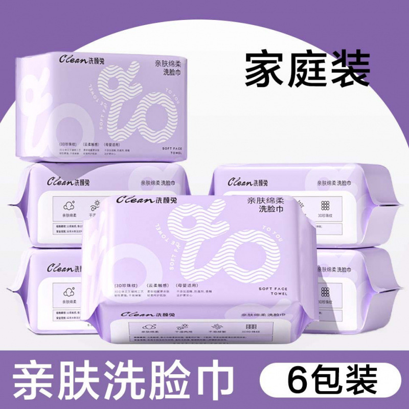 50抽洗脸巾一次性洗脸巾抽取式洗面巾专用孕妇绵柔巾婴儿专用|undefined