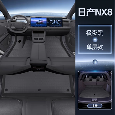 Trunk Mat | Coverage for 26 Models, Interior - package-jiye-black-foot-mats-trunk-main-mat-magic-seal-waterproof-26-nissan-nx8