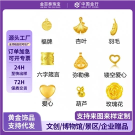 黄金手饰;黄金项饰;吊坠