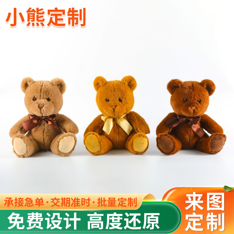 Cross-Border Teddy Bear Plush Toy with Bow Tie, Small Bear Plush Doll for Children, Custom-Made Doll, Custom-Made According to Your Picture