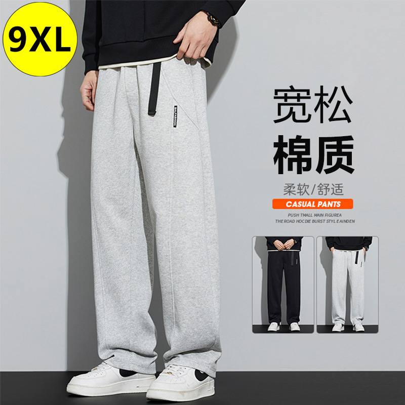 Cotton plus-size men's pants, gray curved-leg pants for big and tall men, autumn and winter extra-large loose casual straight-leg men's sweatpants Cotton plus-size men's pants, gray curved-leg pants for big and tall men, autumn and winter extra-large loose casual straight-leg men's sweatpants