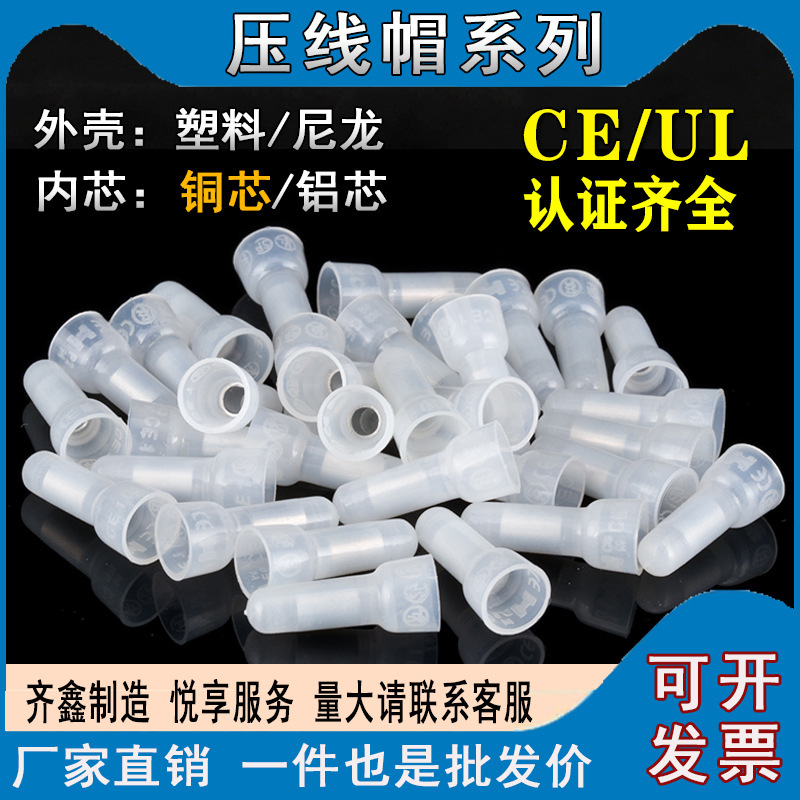 Quick and connector flame retardant nipple crimping cap terminal wire connector wiring cap CE certification