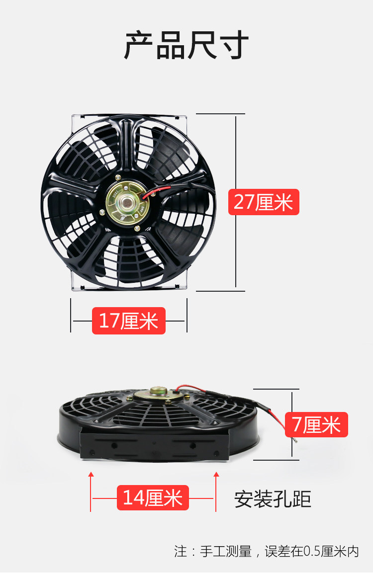 Car Air Conditioning Electronic Fan Motor Ultra-Thin 10-Inch 12V Truck 24V Condenser Water Tank Cooling Modification