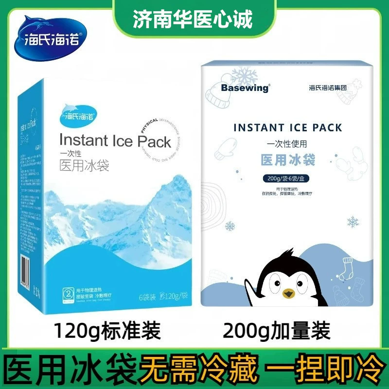 Медицинский пакет льда Hisainuo Bisway 120g одноразовый медицинский физический охлаждающий медицинский пакет холодного льда