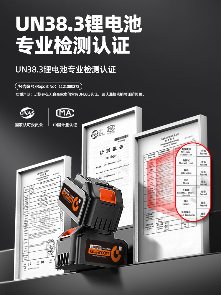 Shiyong – Wireless Car Washer Portable car washer - international-testing-un383-safety-certification