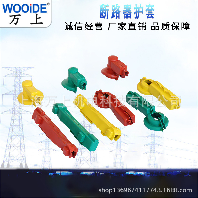 断路器护套ZW8-10G.jpg