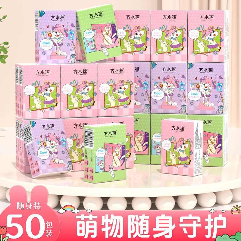 【50 Packs】Fang Xiaomian Handkerchief Tissues, Mini Facial Tissues for Students, Convenient to Carry When Going Out, Small Pack of Napkins