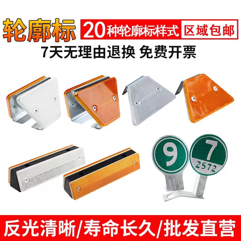 T型梯形轮廓标公路护栏反光轮廓标金属轮廓标交通设施反光片路标