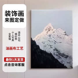 定制装饰画来图定做酒店工装餐厅定制挂画玄关大幅画婚纱照无框画