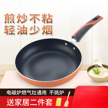 中康红花郎无油烟平底锅家用不粘锅煎锅牛排锅电磁炉燃气炉通用