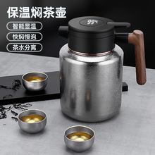 家用大容量健康保温焖茶壶高档纯钛智能温显示商务水壶礼品壶套装