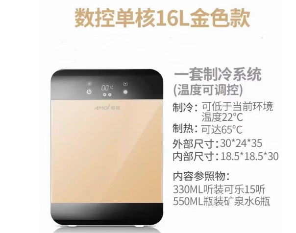 Black gold [16 liters CNC car home dual-use refrigerator]]