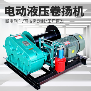 Heavy duty 380V hoist small electric multifunctional hydraulic 1 ton 2 ton 3 ton 5 ton 10 construction lifting hoist