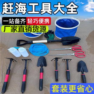 Professional Sea Fishing Tool Set for Children, Including Clam Digging Rake, Crab Catching, and Fishing Bottle