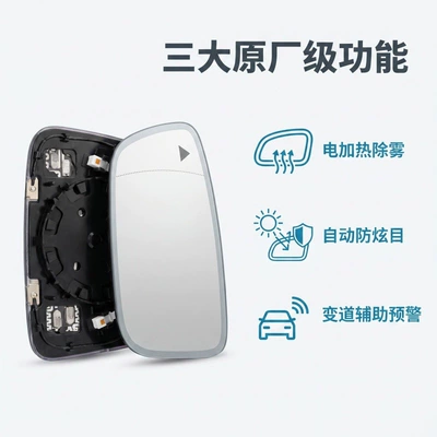 Car mirror 5 Series 7 Series G20G28G30G38G12