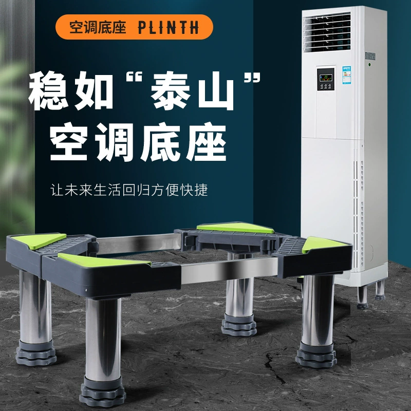 Основание кондиционера, вертикальный квадратный шкаф, вертикальный кронштейн для внутреннего блока 2/3P, подъемный кронштейн, ножки из нержавеющей стали
