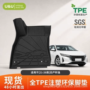 Eco-friendly TPE injection-molded floor mats suitable for 21-26 Nissan Sylphy models, thickened, wear-resistant, non-slip, with snap-on fasteners for secure fit
