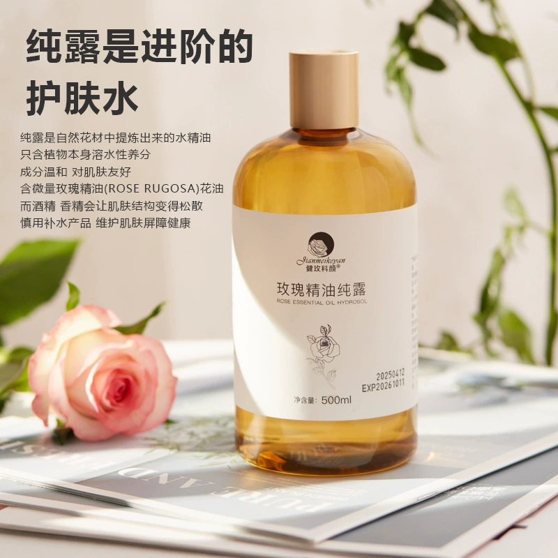 Эфирное масло розы Пиньинь 2025 года, гидрозоль из бутонов розы, сырье, насыщенный гидрозоль розы, оригинальная жидкость