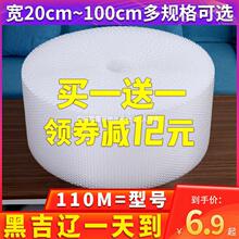 30 50cm宽加厚气泡膜卷装 搬家泡泡包装纸快递打包泡沫卷气泡垫袋