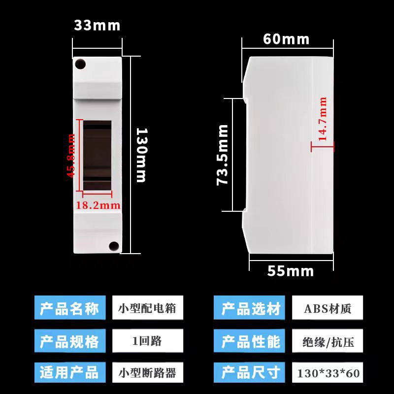 森淼电器配电箱1P 2P 4P明暗装空开盒