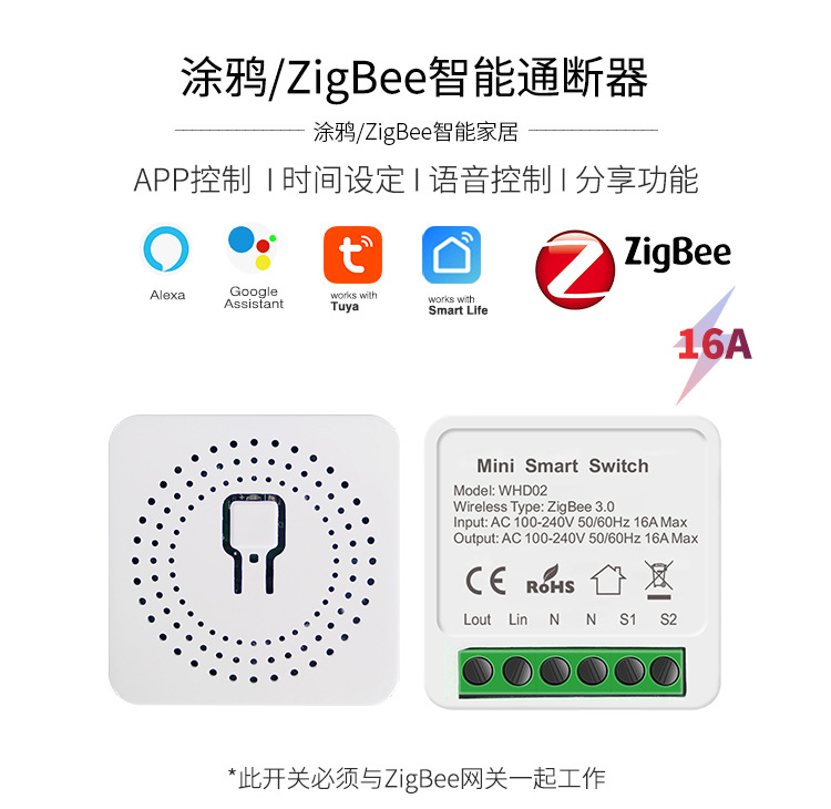 Doodle Zigbee smart switch hidden on/off switch single pole double throw Alaxa voice wireless control 16A