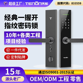 指纹锁;进户门;平开门