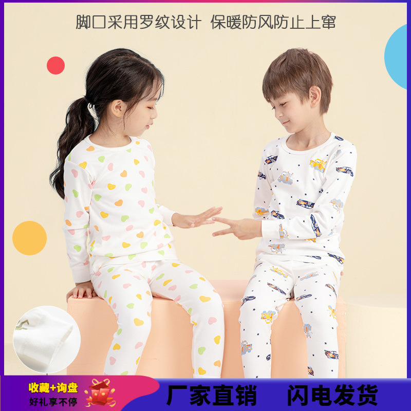 Children's Autumn Clothing Set Baby Pajamas Cotton Thermal Underwear Spring and Autumn Style Boys Girls Seamless Pure Cotton