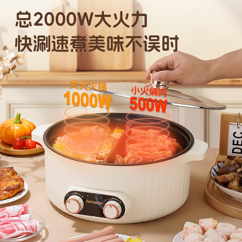 鸳鸯锅家用电热锅大容量双温控分离双味电火锅批发工厂批网红爆款|undefined