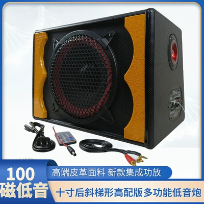 Ten inch new trapezoidal high with subwoofer remote control card Bluetooth car audio 12V24V220V desktop speaker (Car speaker/subwoofer) - bluetooth-call-10inch-new-trapezoid-without-colored-lights