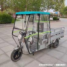 批發電動三輪車雨棚車棚前車頭前棚快遞員駕駛棚全封閉遮陽擋雨蓬