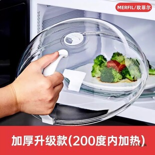 微波爐加熱蓋防油罩蓋子熱菜盤容器防油蓋防濺罩防濺蓋保鮮蓋