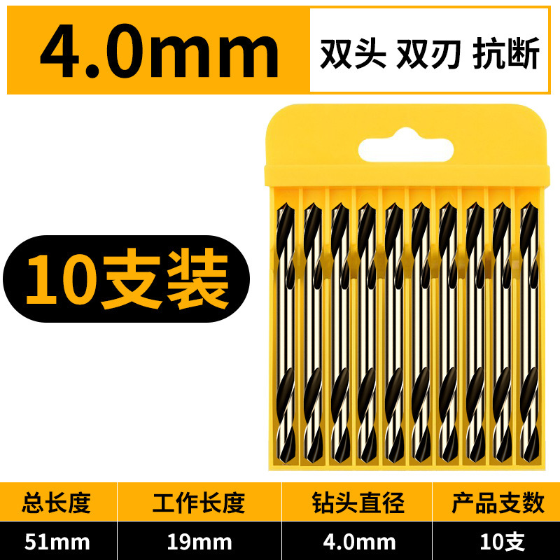 欧帝斯合金不锈钢专用高速钢高硬打孔钢铁手电钻钨钢双头麻花钻头|undefined