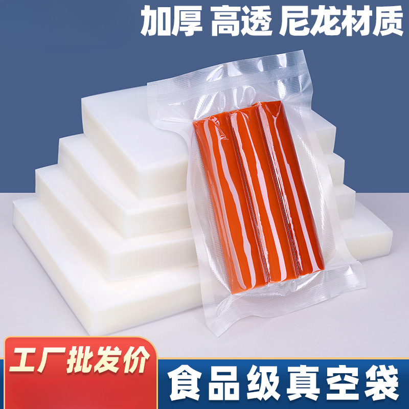 Nylon vacuum bag food bag transparent light surface thickened…