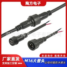 M16�����^���ղ��^�B�Ӿ�2-5о��ĸ�^������^����ˮ�B������Դ�^
