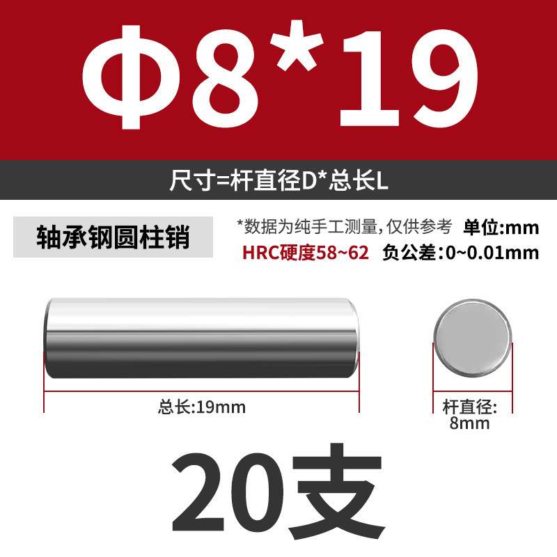 轴承钢圆柱销滚针定位销实心销子固定销钉M7M8M9M10M11M12M13mm|undefined