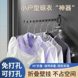 不锈钢晾衣架神器阳台折叠挂衣架免打孔挂杆收纳架浴室墙上衣服架