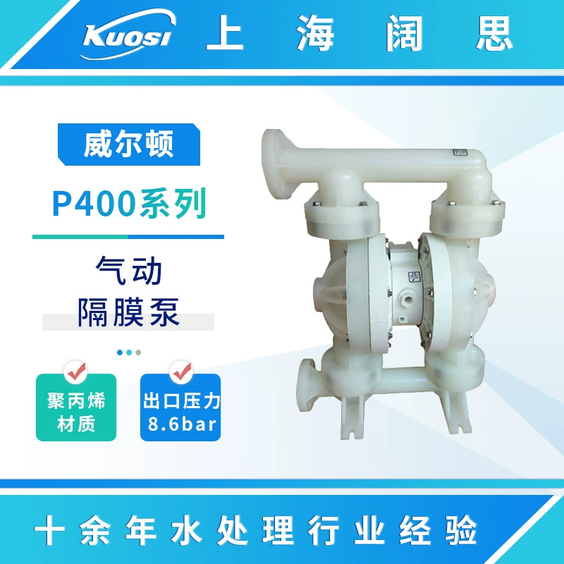 Пневматический мембранный насос Wilton Wilden серии P400 инженерный пластиковый антикоррозионный пневматический насос кислотный и щелочной насос