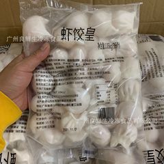 加藤利海老餃子皇1.05kg 35匹/袋広式菓子茶レストラン蒸し海老餃子王急冷凍海老餃子