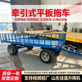 牵引式平板车大吨位厂区物流重型货物中转车框架式牵引式平板拖鞋