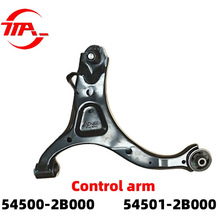 54500-2B500 54501-2B500适用于现代汽车配件三头六臂控制臂摆臂
