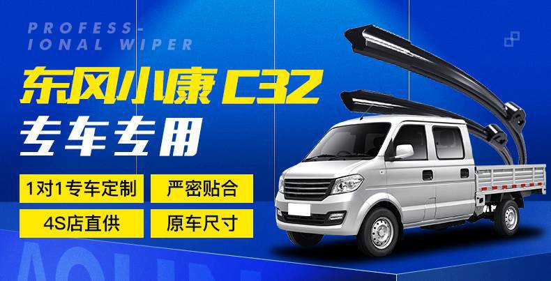 Dongfeng Xiaokang C32 Wiper Original Original 18 Special 19 Models 20 Silent Car Boneless Wiper Blade Strip