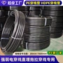 工程黑色塑料hdpe穿线管