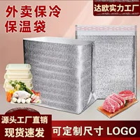 Алюминиевая пленка, утолщенная стерео сумка для холодного хранения морепродуктов, мешок для льда, барбекю, упакованный ланч-бокс, обед, изоляционная сумка из алюминиевой фольги, оптовая продажа