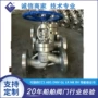 22052507双相钢不锈钢截止阀