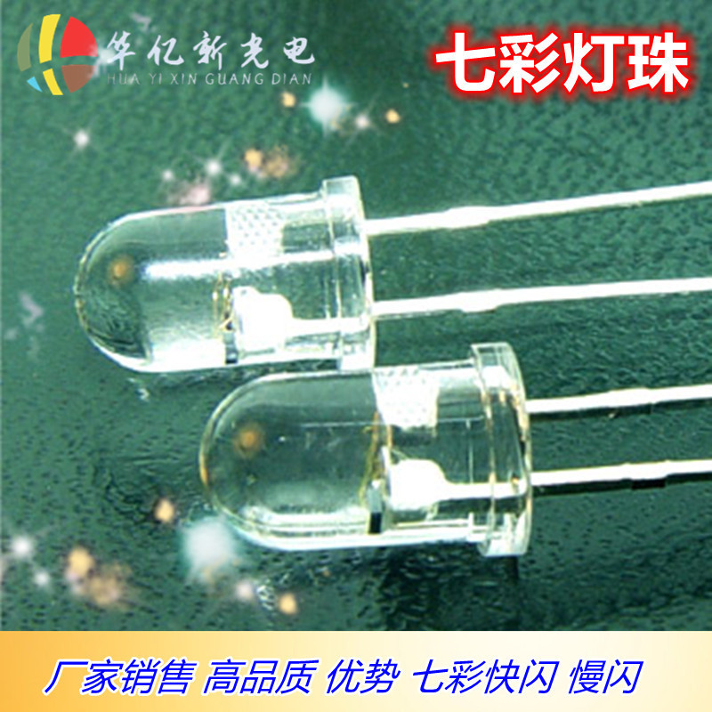 F3 Colorful Flash Lamp Beads F5 Slow Flash Lamp Beads Single Flash White Light Lamp Beads Self-Flash Led Light-Emitting Diode