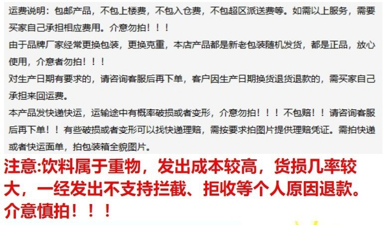 饮料详情页